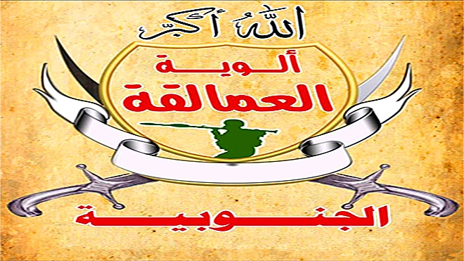 ​بيان نفي وتوضيح عن قيادة الفرقة الثانية عمالقة حول استهداف متظاهرين سلميين